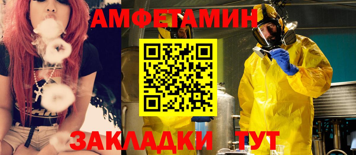 АМФ 97% Волжский