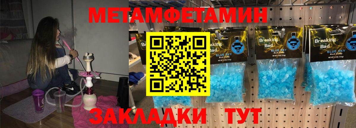 АМФЕТАМИН Premium  Amphetamine  Волжский  Вход с VPN 