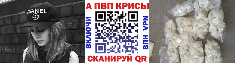 A PVP Crystall  гидра tor  Волжский 