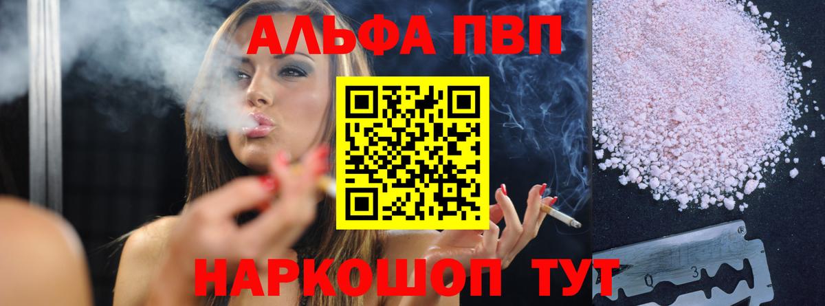 A-PVP Соль Волжский