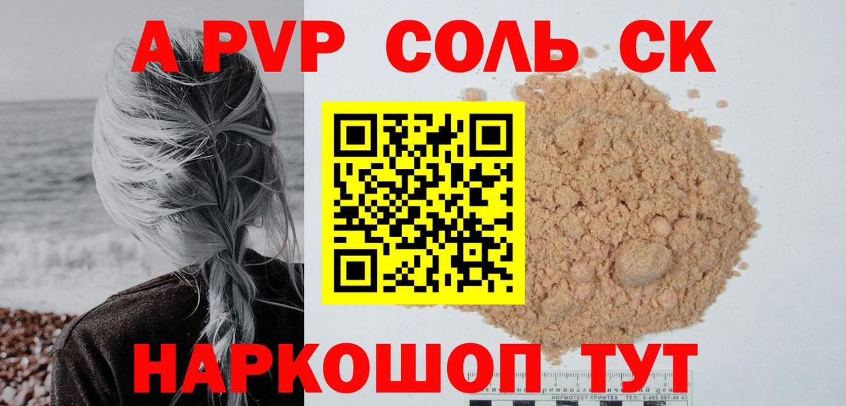 А ПВП СК КРИС  Волжский  Alfa_PVP СК КРИС  А ПВП VHQ 