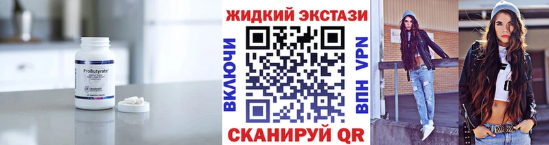 наркотики  Волжский  БУТИРАТ 1.4BDO 
