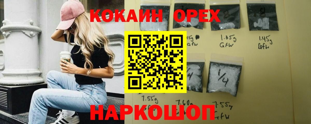 Волжский  купить   Вход с VPN  КОКАИН 99%  Cocaine FishScale 