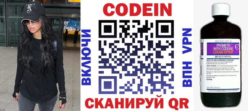 Кодеиновый сироп Lean напиток Lean (лин) купить наркоту Волжский