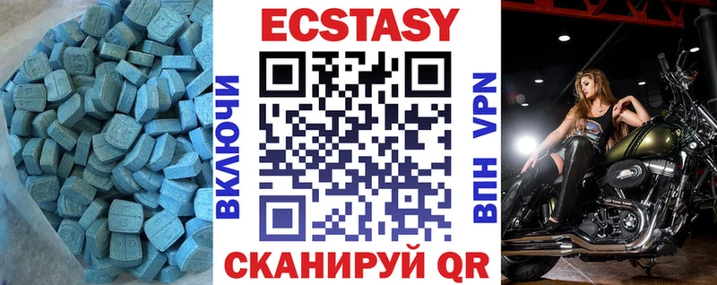Ecstasy MDMA  цены наркотик  Волжский 