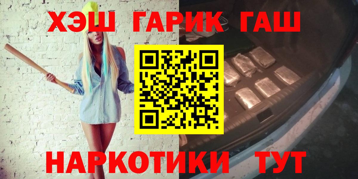 ГАШ Изолятор  ГАШ hashish  Волжский 