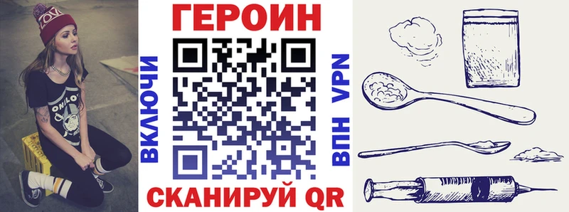 купить закладку  Волжский  Героин герыч 