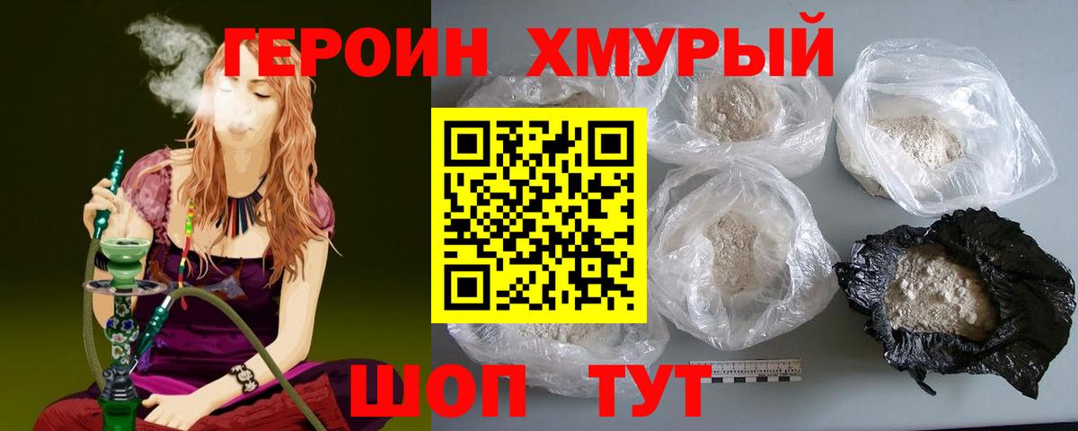 Героин Афган Волжский