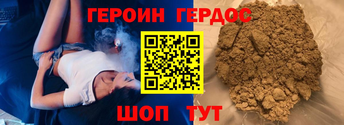 Волжский  Героин Афган  Вход с VPN 