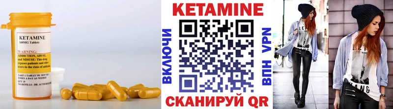 КЕТАМИН VHQ  Волжский 