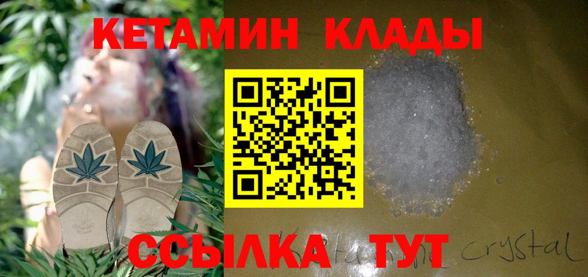 КЕТАМИН VHQ  Волжский 