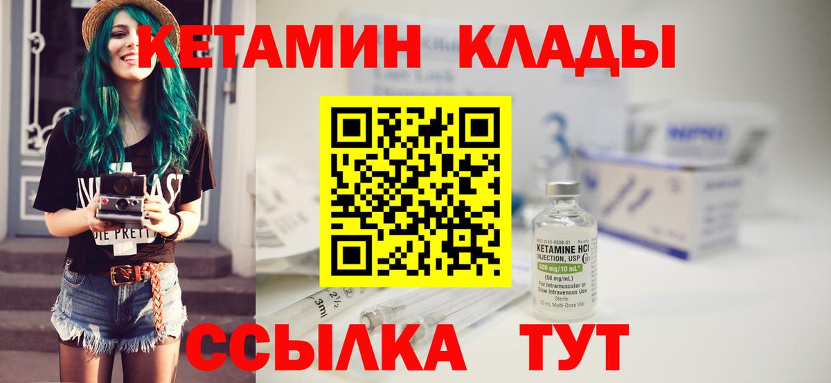 дарк нет как зайти  Кетамин VHQ  Вход с VPN  Волжский  КЕТАМИН ketamine 