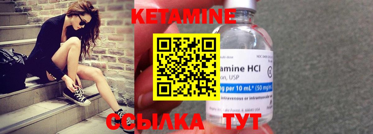 КЕТАМИН ketamine Волжский