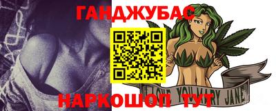 каннабис Беслан