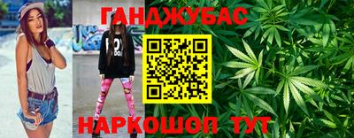каннабис Беслан