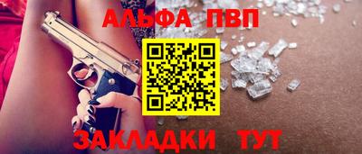 Альфа ПВП Гусь-Хрустальный