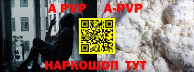 герыч Бийск