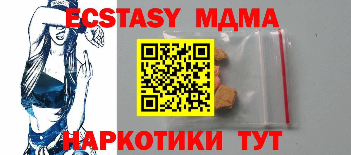 MDMA crystal  Волжский  MDMA Molly 