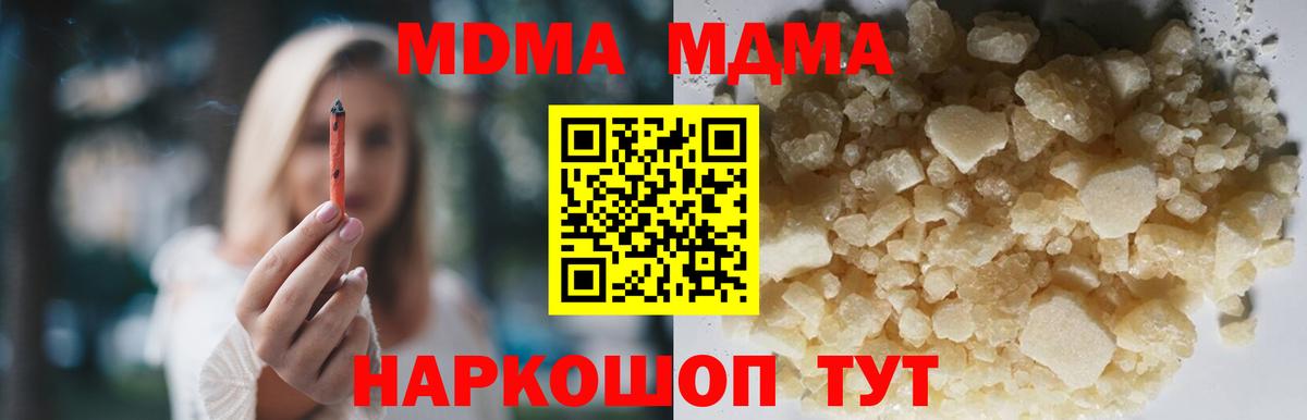 МДМА Molly  MDMA  Волжский  Вход с VPN  MDMA VHQ 