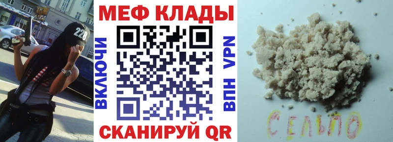 МЕФ кристаллы Волжский