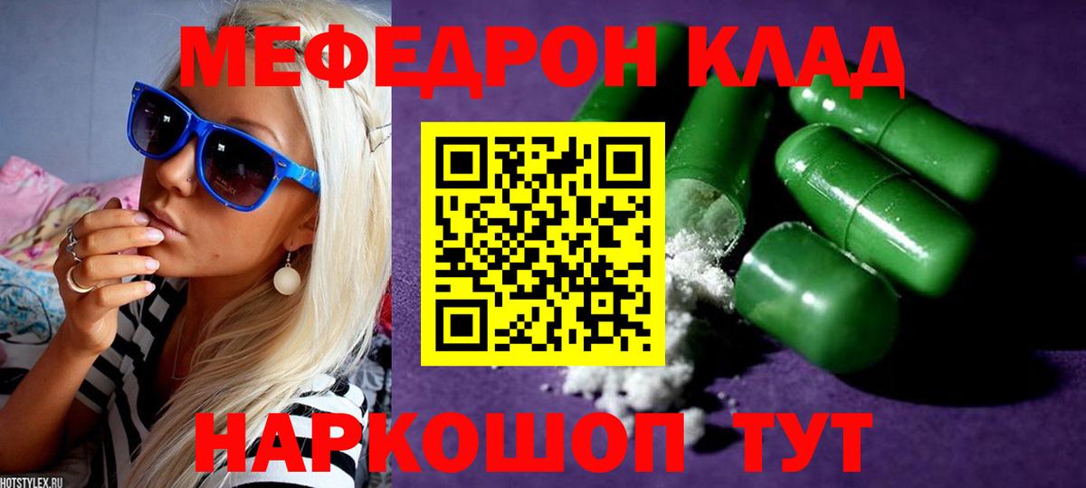 МЕФ мука Волжский