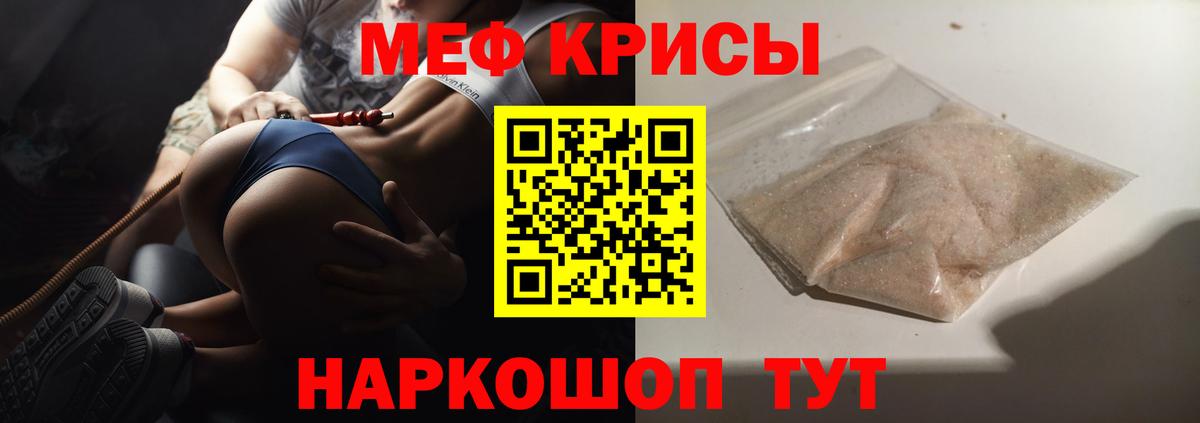 Меф VHQ  Вход с VPN  МЯУ-МЯУ mephedrone  Мефедрон  Волжский 