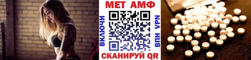 МЕТАМФЕТАМИН винт  Волжский 