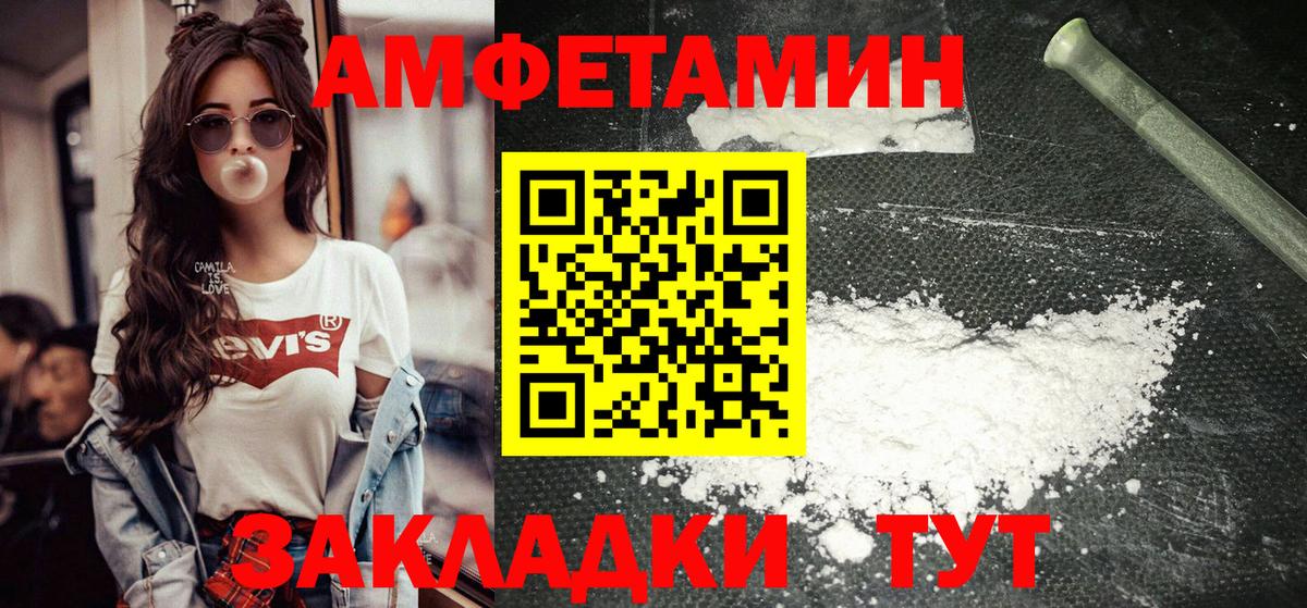 Метамфетамин Methamphetamine  Волжский  Первитин  Метамфетамин Methamphetamine 