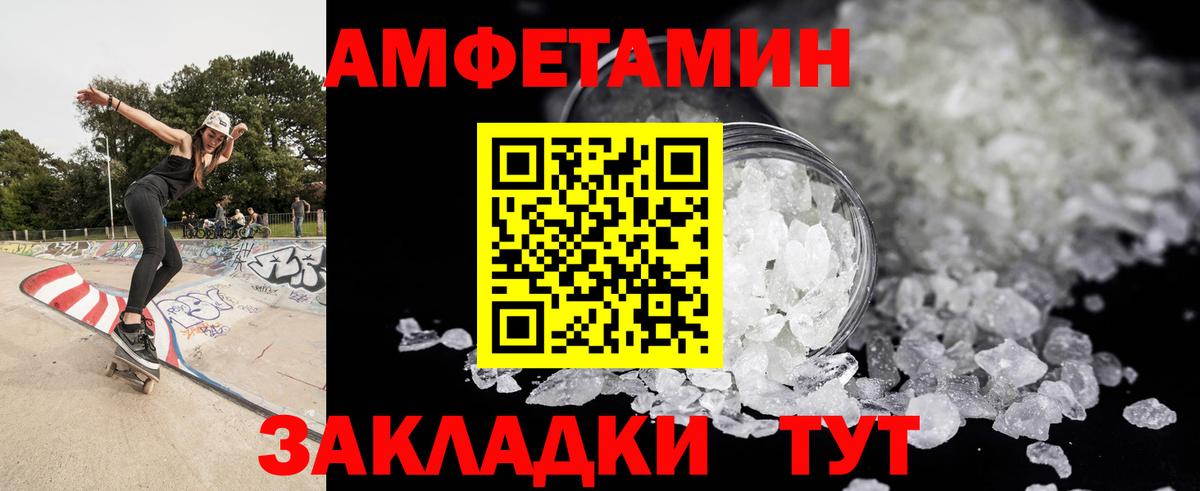 МЕТАМФЕТАМИН Methamphetamine Волжский
