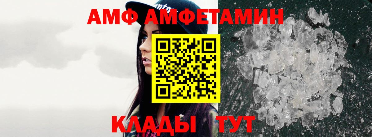 Волжский  Метамфетамин витя  Вход с VPN 