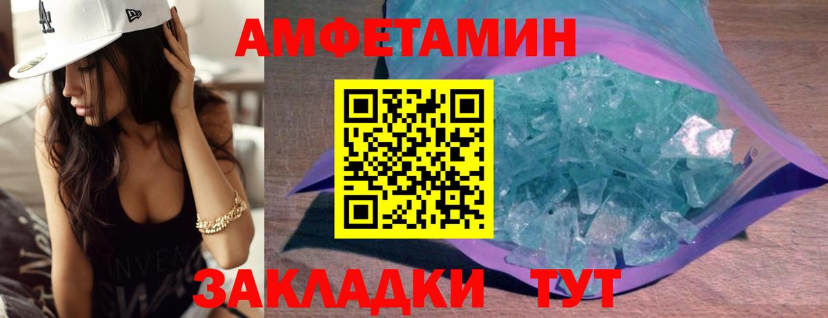Метамфетамин Methamphetamine Волжский