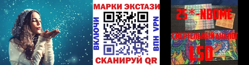 Марки N-bome 1500мкг Волжский
