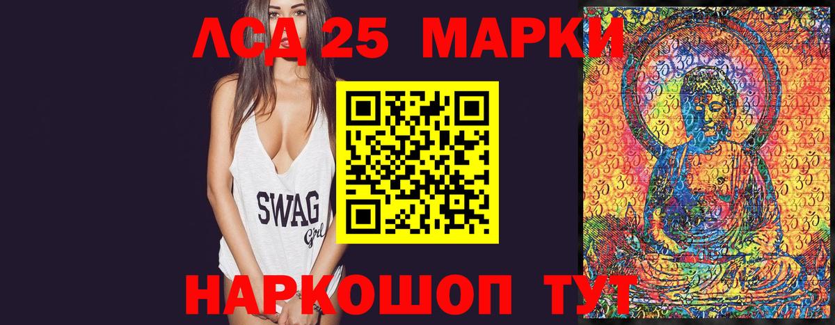 Марки NBOMe 1500мкг Волжский