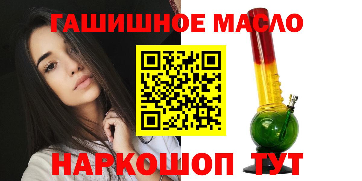 Дистиллят ТГК вейп с тгк Волжский