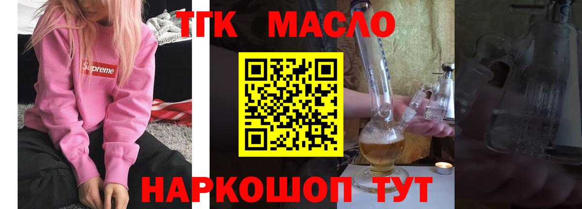 ТГК концентрат  Вход с VPN  Волжский 
