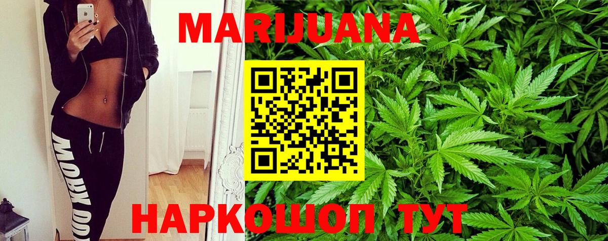 Марихуана индика Волжский